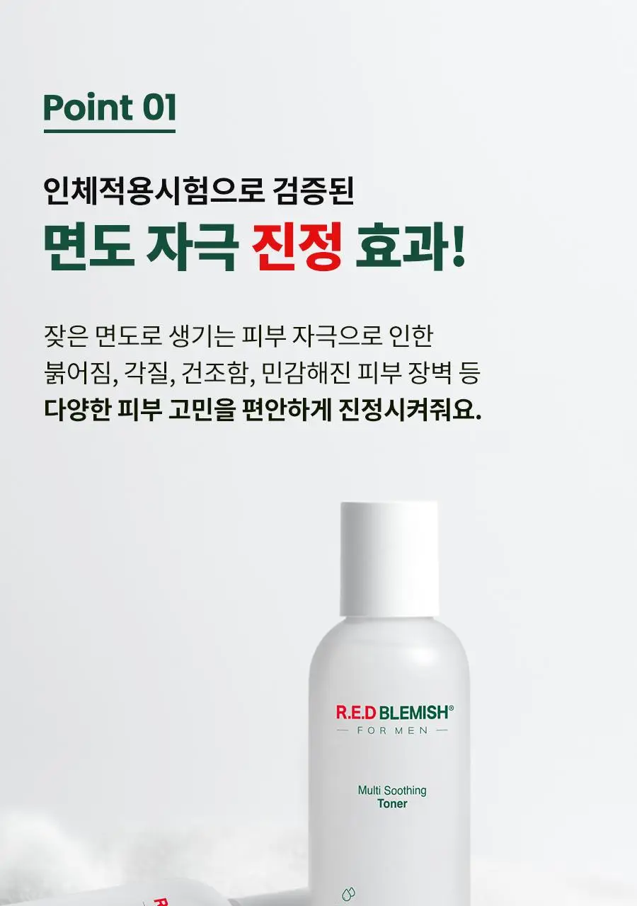 [증정 기획] 닥터지 레드 블레미쉬 포 맨 멀티 수딩 토너 200ml 보습 기획 (+탄력 올인원30ml) 상세페이지 8